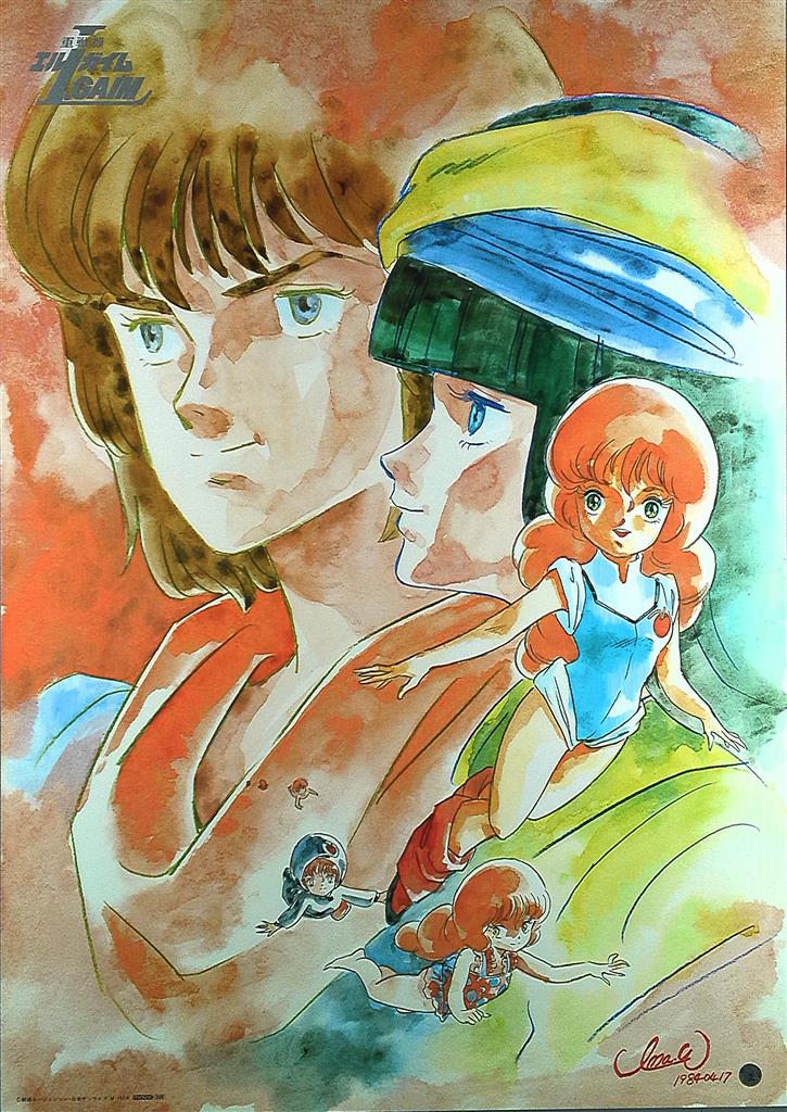 重戦機エルガイム B2ポスター