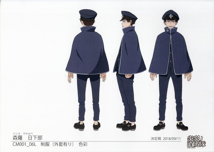 炎炎ﾉ消防隊 設定