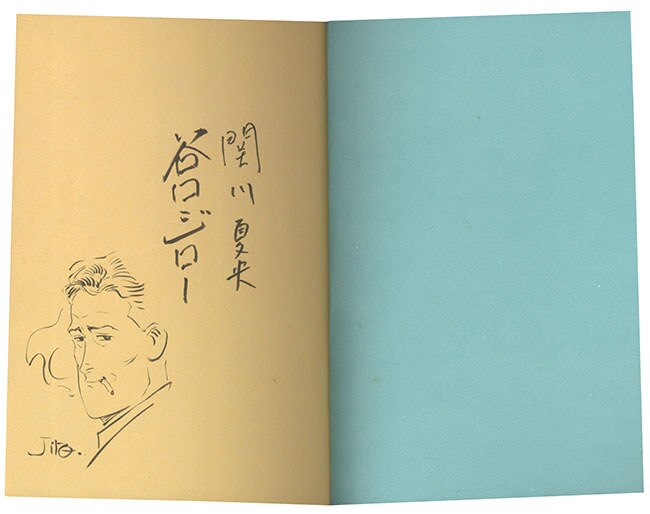 谷口ジロー直筆イラスト・サイン、関川夏央サイン本「事件屋稼業