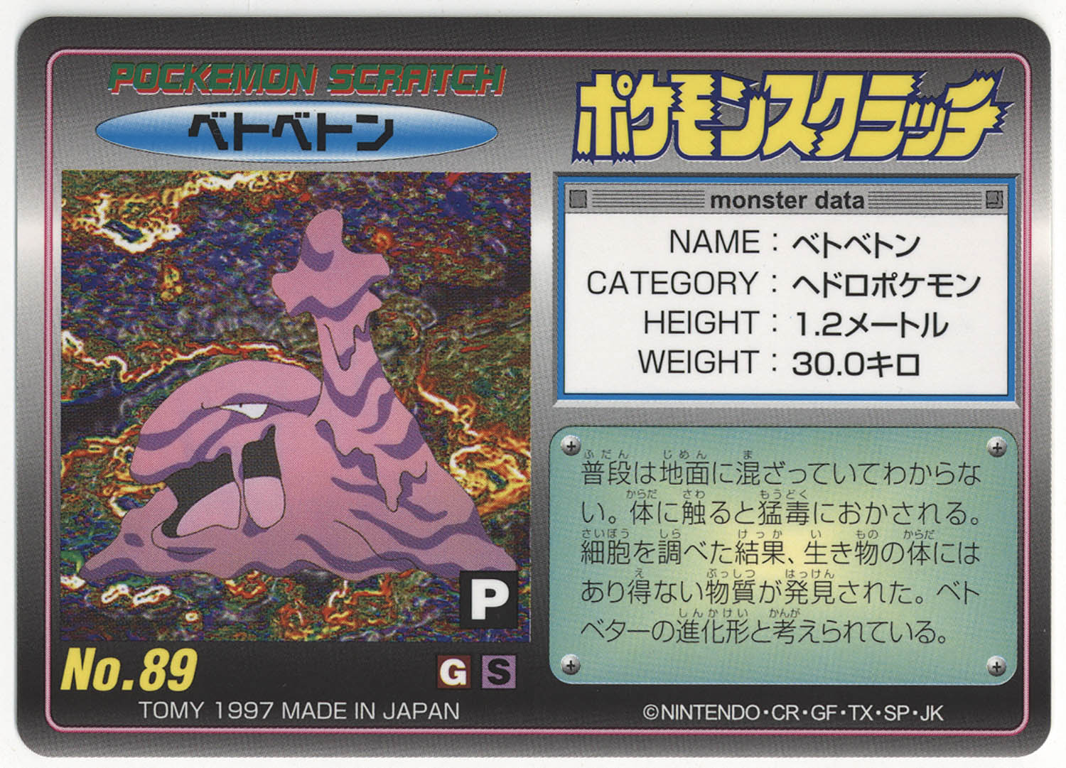 Pokémon TCG Rare TOMY Japanese Individual Collectible Card
