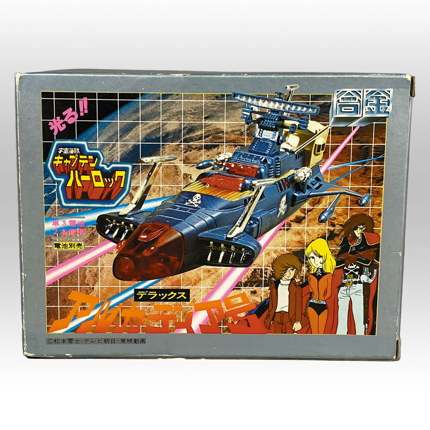 タカトク　宇宙海賊キャップテンハーロック・アルカディア号　合金 タカトク 宇宙海賊キャップテンハーロック・アルカディア号 合金