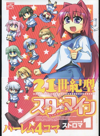 POLE STAR 直筆イラスト入りサイン本 1巻 NON