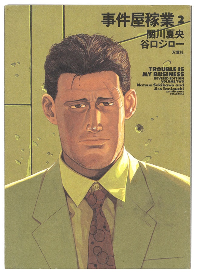 Yahoo!オークション - 漫画家 谷口ジロー先生の直筆 - サイン