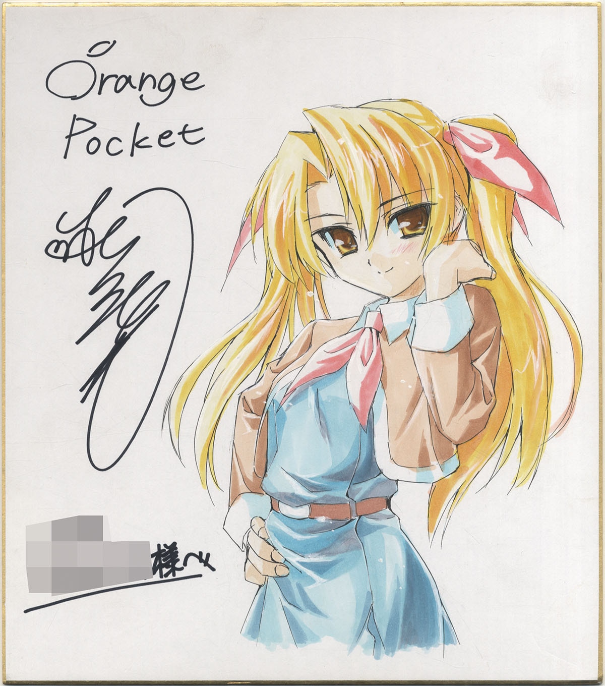 武田弘光直筆カラー色紙「OrengePocket」前原羽弥