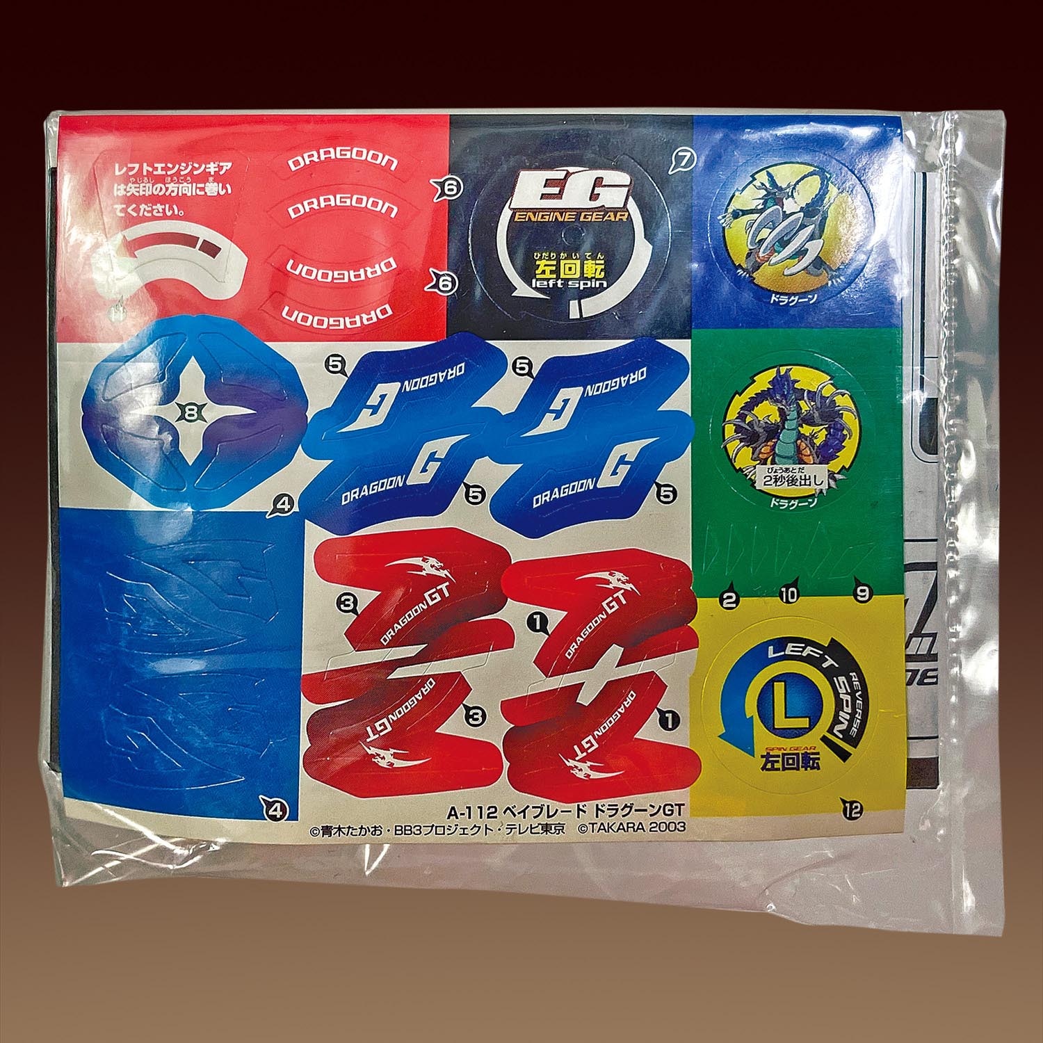 タカラ ドラグーンGT 青龍ブルーバージョン