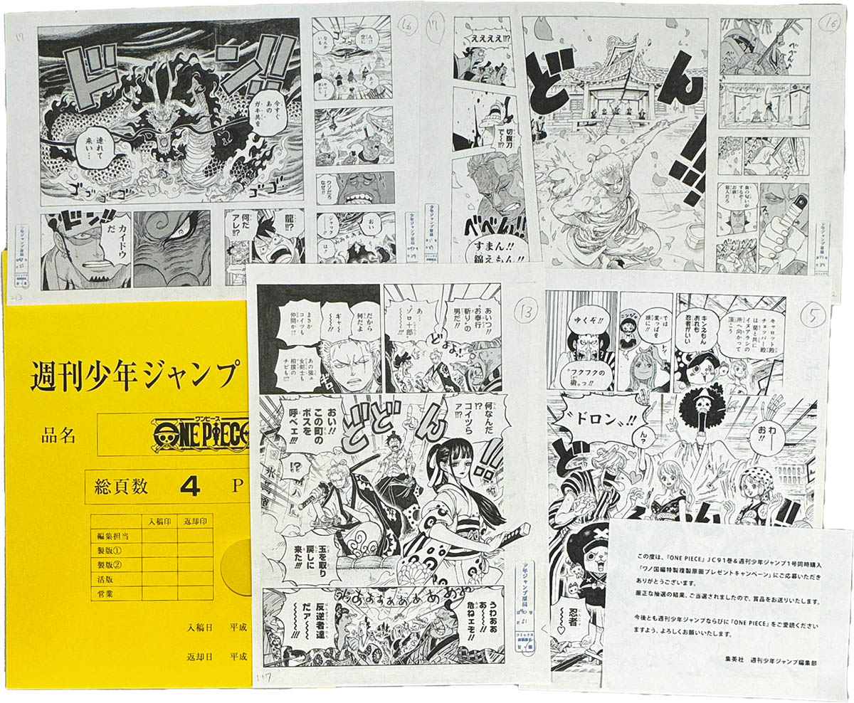 4166] 尾田栄一郎 複製原稿「ONE PIECE」4枚