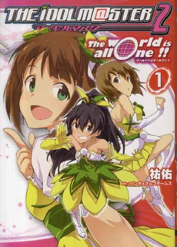 Amazon.com: アイドルマスター2 The world is all one !! (5