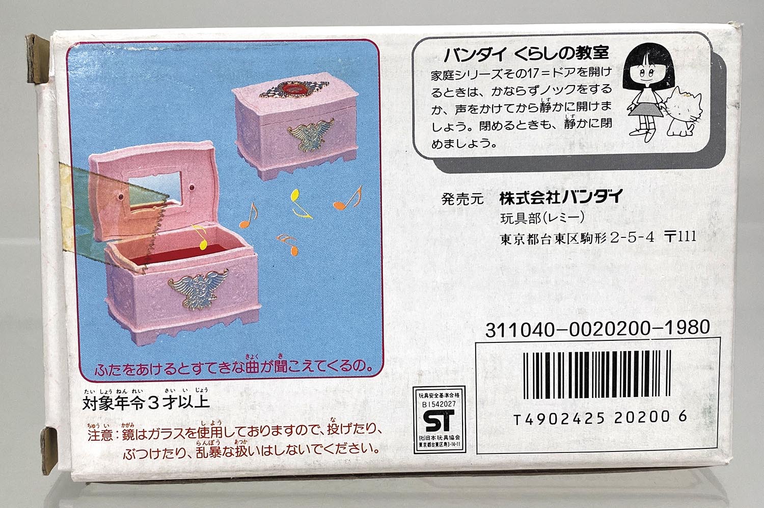ﾊﾞﾝﾀﾞｲ ﾚﾃﾞｨﾚﾃﾞｨ!! ｵﾙｺﾞｰﾙ付宝石箱