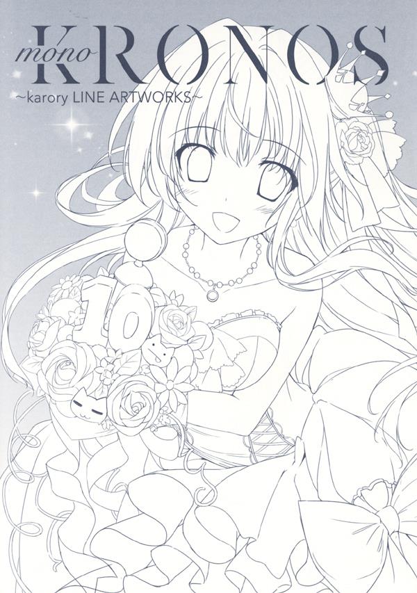 karory 10th ANNIVERSARY 直筆サイン入り 複製原画 karory 10th ANNIVERSARY 直筆サイン入り 複製原画 - メルカリ