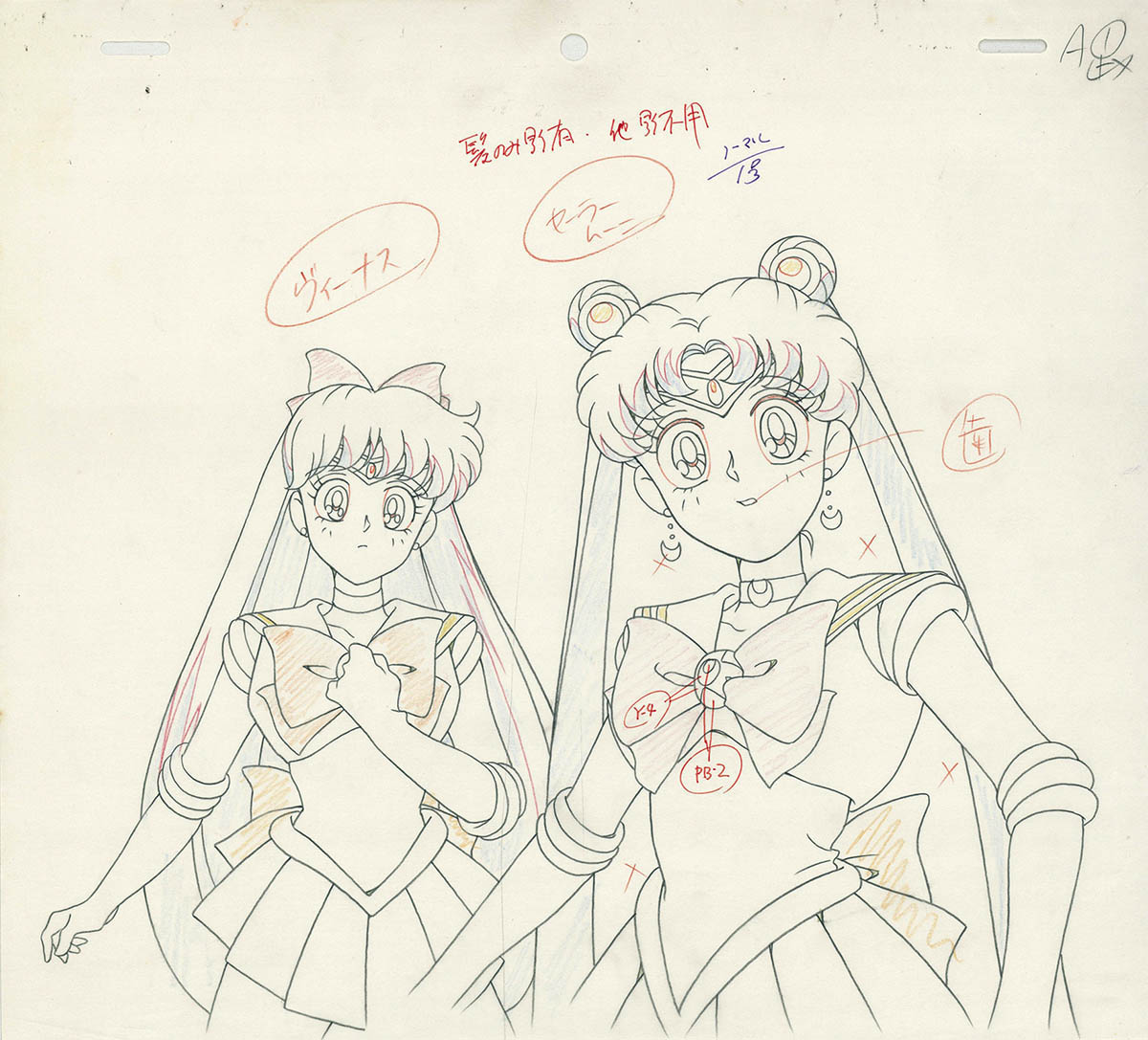 【セーラームーン / Sailor Moon】 セル画 セーラーヴィーナス 2522] 美少女戦士セーラームーン セル / セーラーヴィーナス