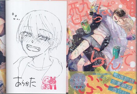 直筆イラスト入りサイン本『 軍人少女、皇立魔法学園に潜入する