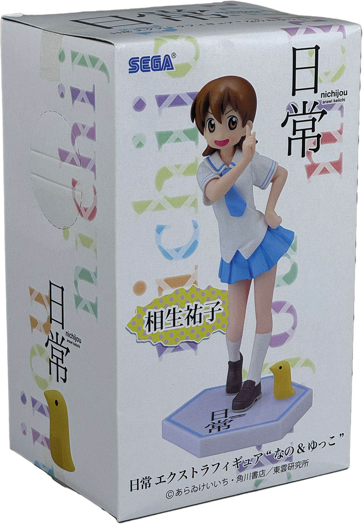 6226] 相生祐子 エクストラフィギュア なの&ゆっこ