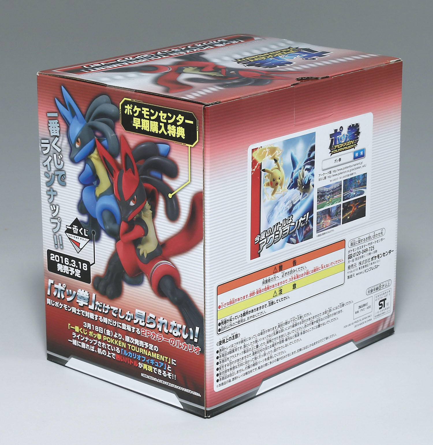 任天堂 Wiiuソフト ポッ拳 早期購入特典 ルカリオフィギュア 2P