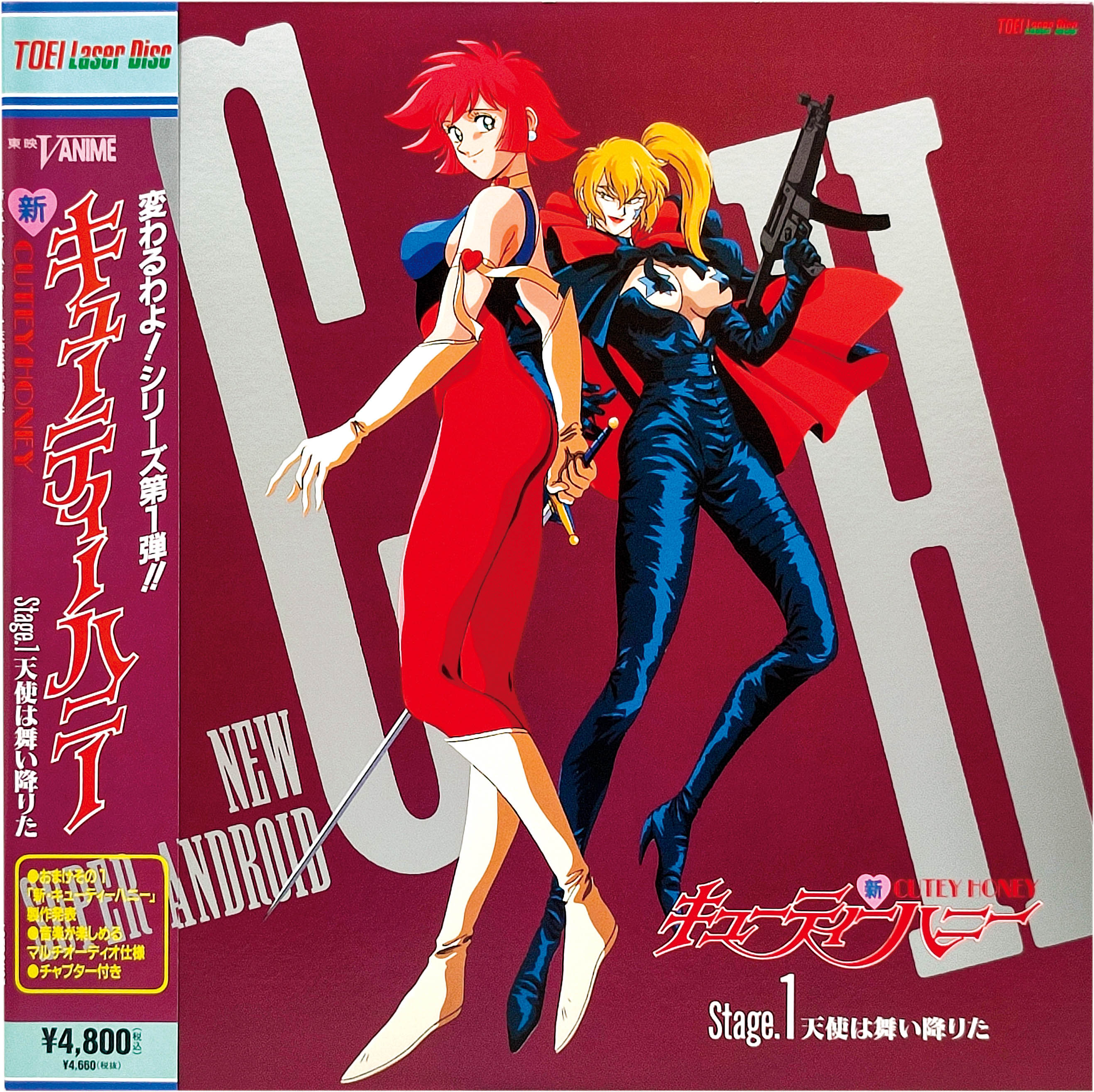 Amazon.com: Cutey Honey: Collection 1 & 2 : Isao Shizuya