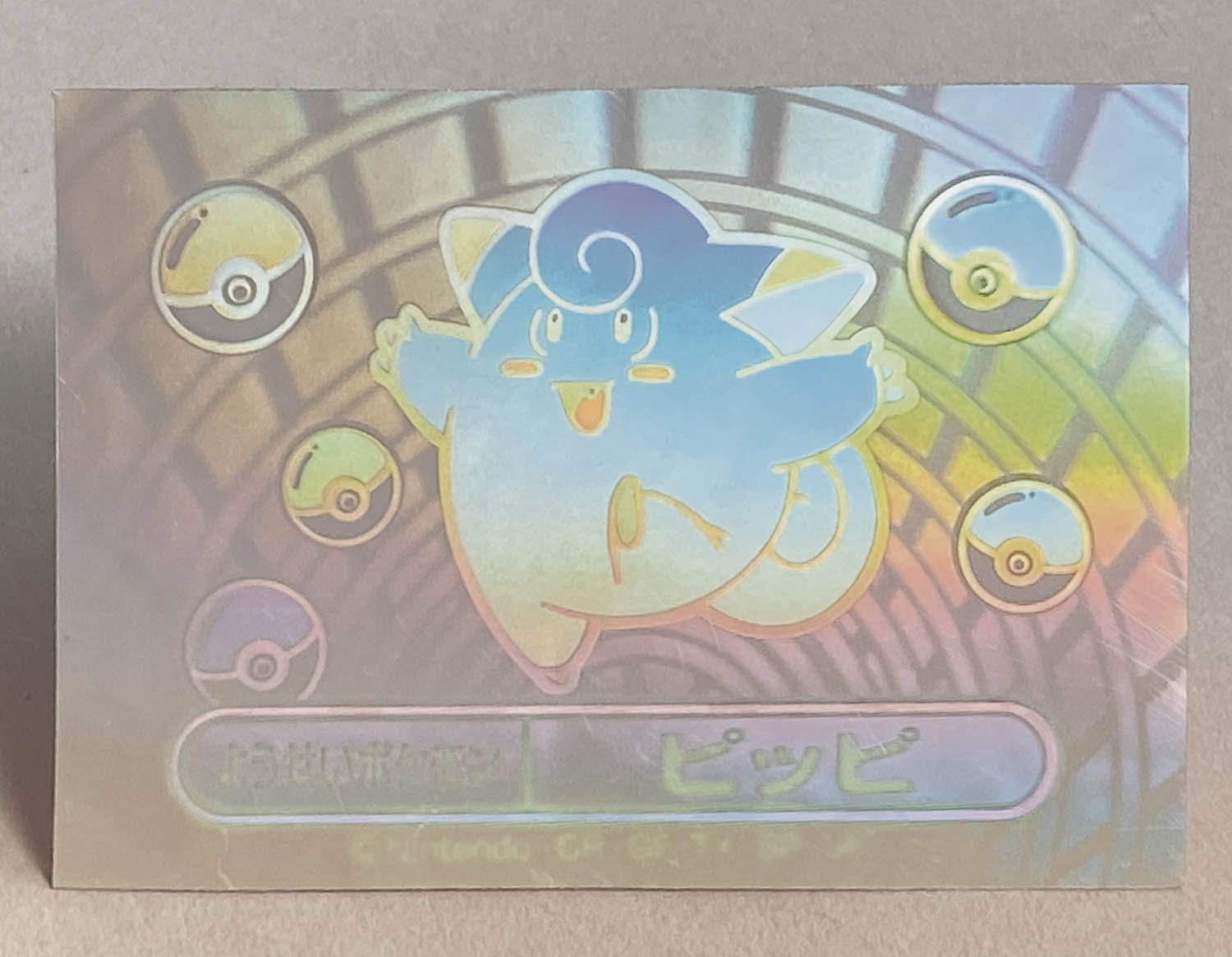 ポケモン ポケットモンスター ぎんピカひみつカード 151+13ひき 1999年