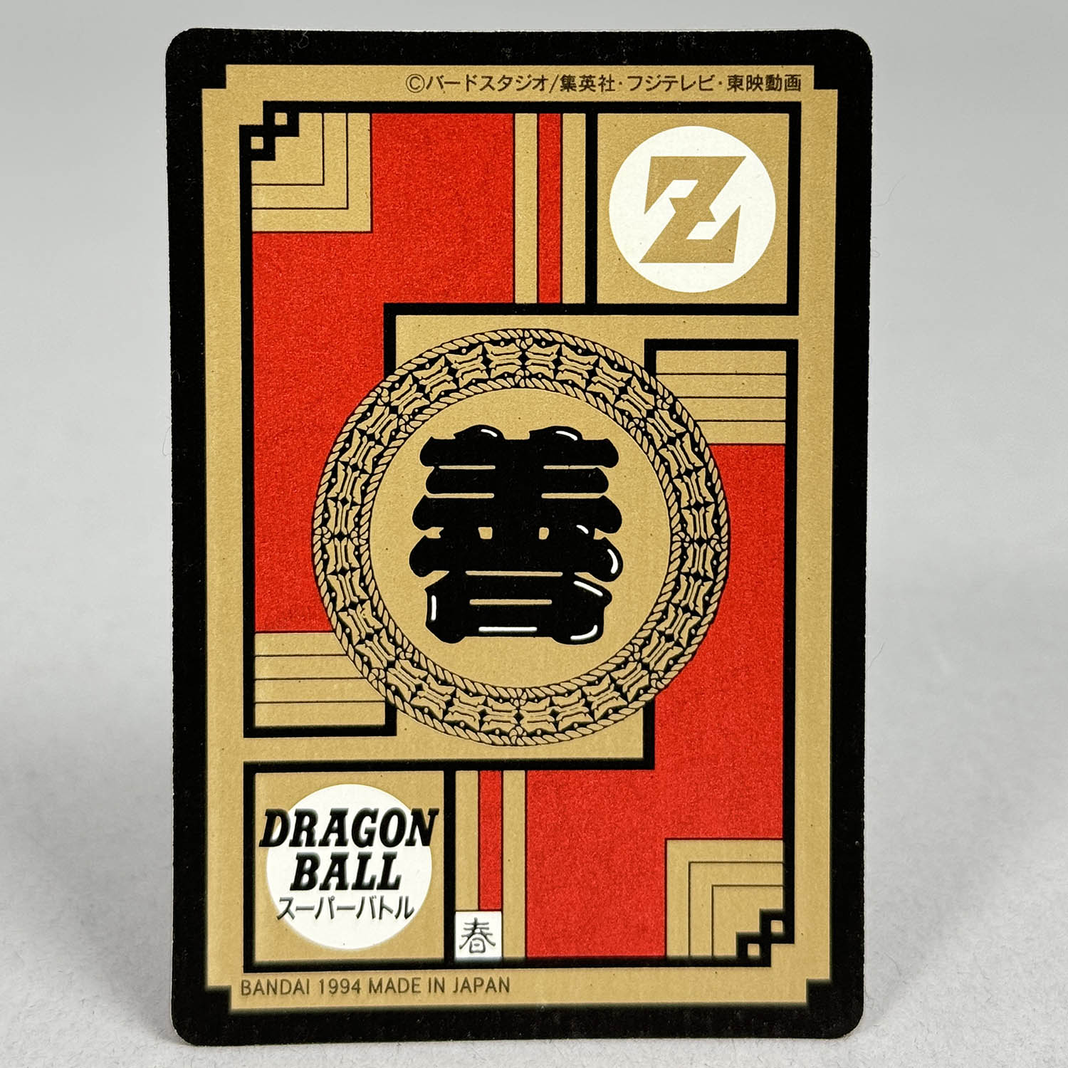 ドラゴンボール 7弾】ドラゴンボールヒーローズ 台湾版 sh7-sec