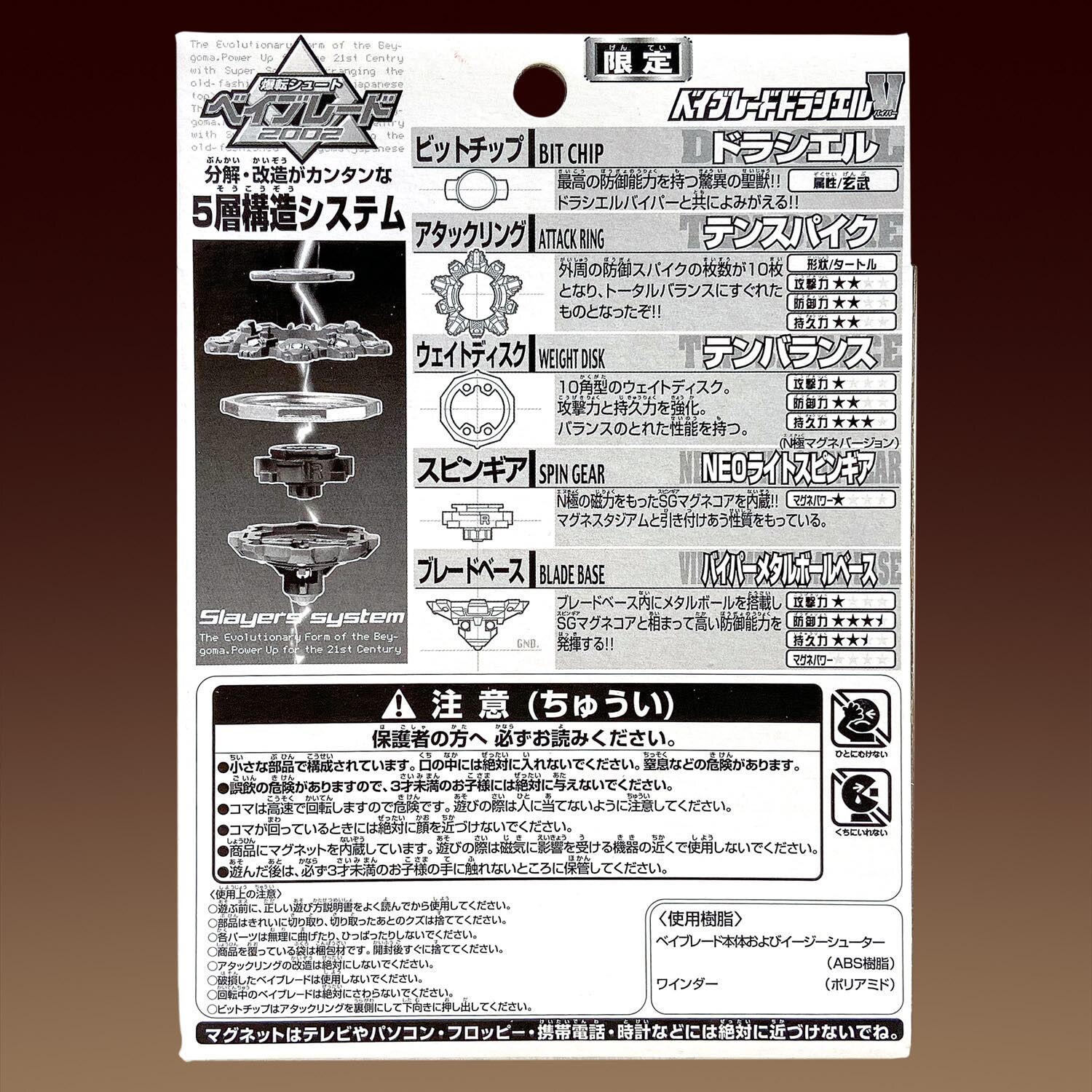 爆転シュートベイブレード2002 ドラシエルV パールホワイトバージョン 限定 タカラ ドラシエルV パールホワイトバージョン