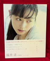 【直筆】伊織もえ サイン入チェキ SPA R6年5/7.5/14号【当選品】 直筆】伊織もえ サイン入チェキ SPA R6年5/7.5/14号【当選品