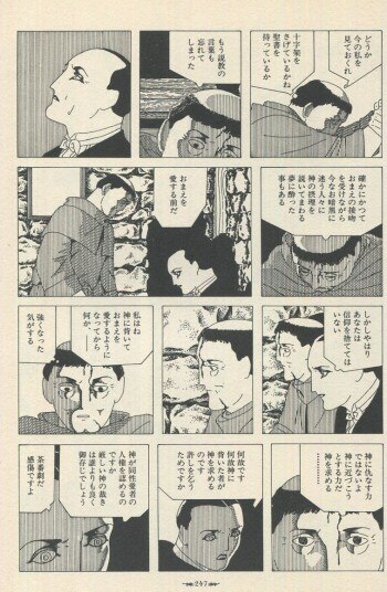 ひさうちみちお　直筆イラストサイン本「悪魔が夜来る」 ひさうちみちお 直筆イラストサイン本「悪魔が夜来る」