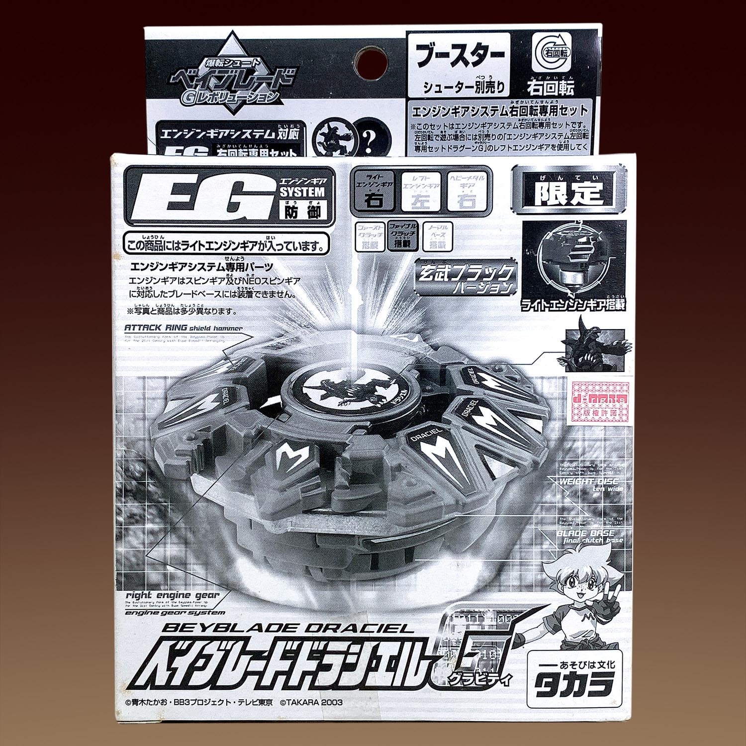ベイブレード 限定 ドラシエルF ブラック 2025年最新】ドラシエルFの人気アイテム - メルカリ