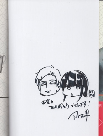 今村翠 直筆イラストサイン本「るるひかる」1巻