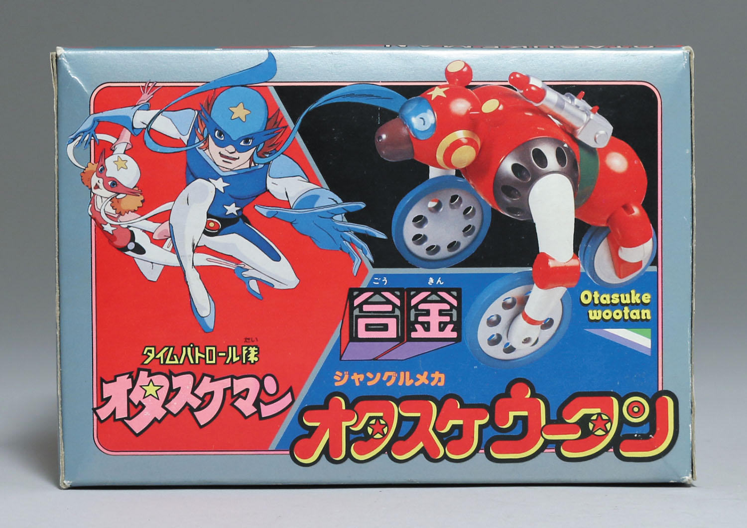 オタスケウータン/オタスケマン/Zキャラクター合金