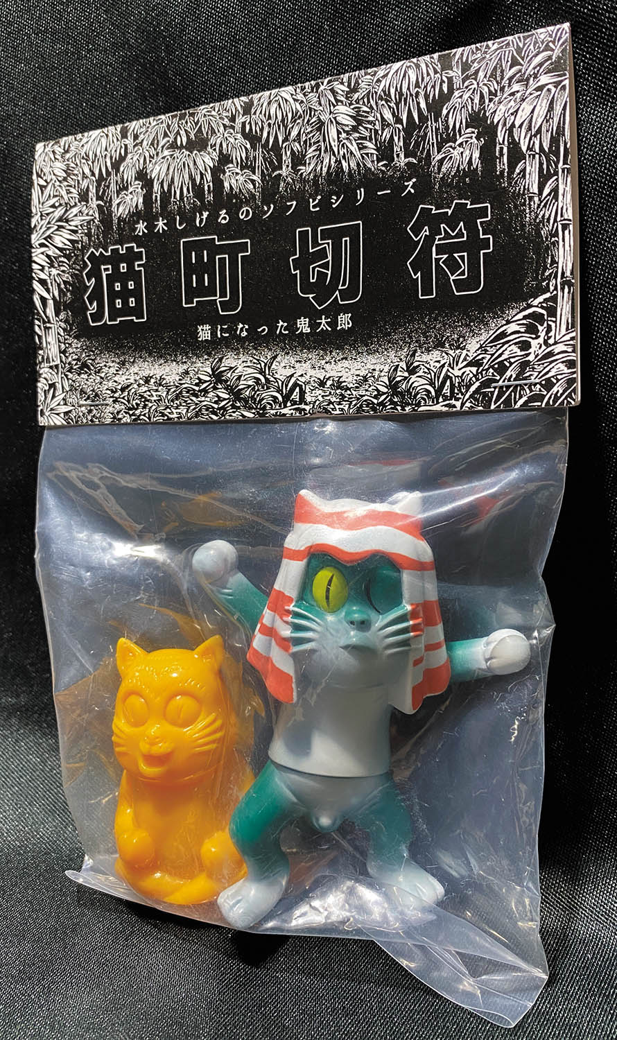 湯谷商店 猫になった鬼太郎 湯谷商店 猫になった鬼太郎
