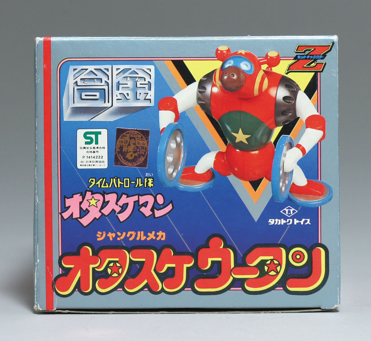 オタスケウータン/オタスケマン/Zキャラクター合金 オタスケウータン/オタスケマン/Zキャラクター合金