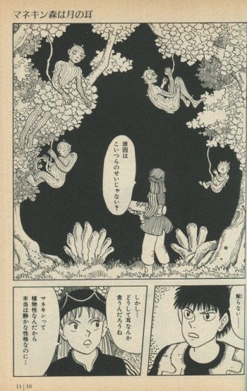 ますむらひろし 直筆イラストサイン本「円棺惑星」