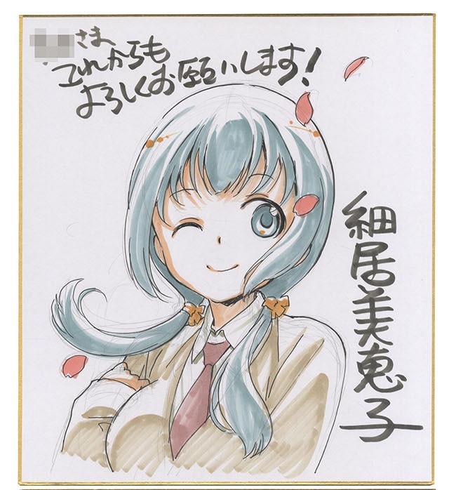 GINGER掲載商品】 アニメーター細居美恵子 直筆イラスト 本・音楽