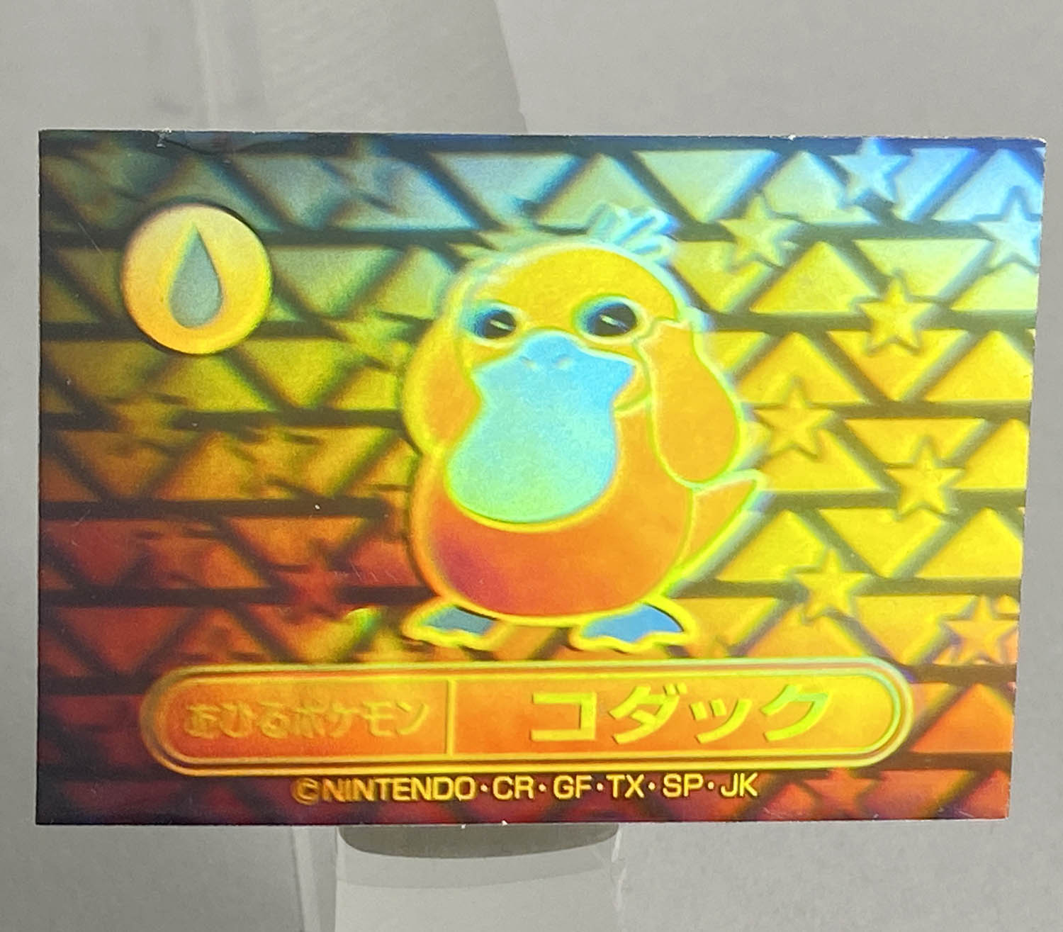 5281] コダック(銀) レインボーシール ポケモンミルクココア