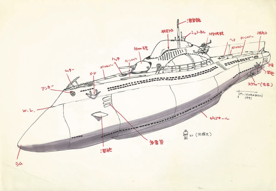 新海底軍艦設定原画