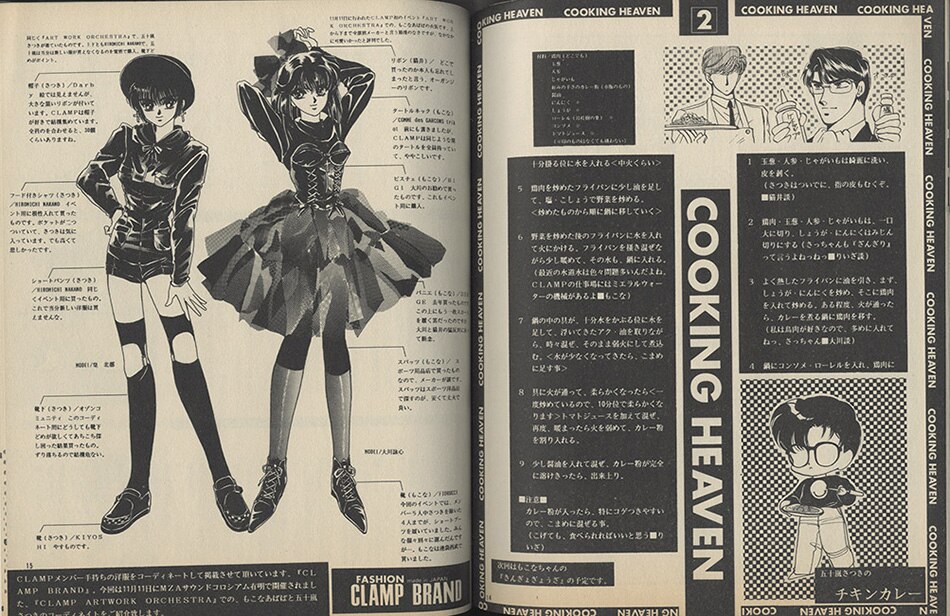 CLAMP NEWS 14冊セット