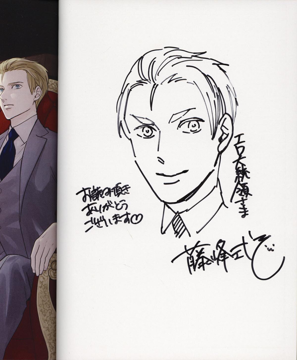 藤峰式 直筆イラストサイン本 彼のspは につき 藤峰式 直筆イラストサイン本 彼のspは につき