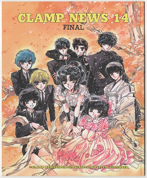 Clamp News 14冊セット