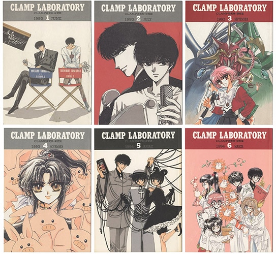 CLAMP研究所 研究誌 CLAMP LABORATORYバラ売り不可