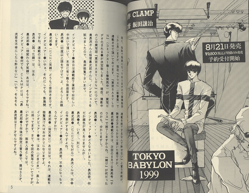 CLAMP研究所 研究誌 CLAMP LABORATORY - 印刷物