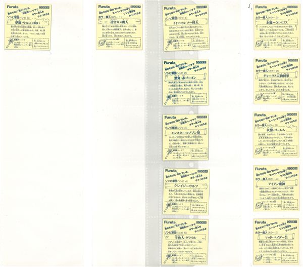 ゾンホラの逆襲ラムネ 12種+バインダーセット