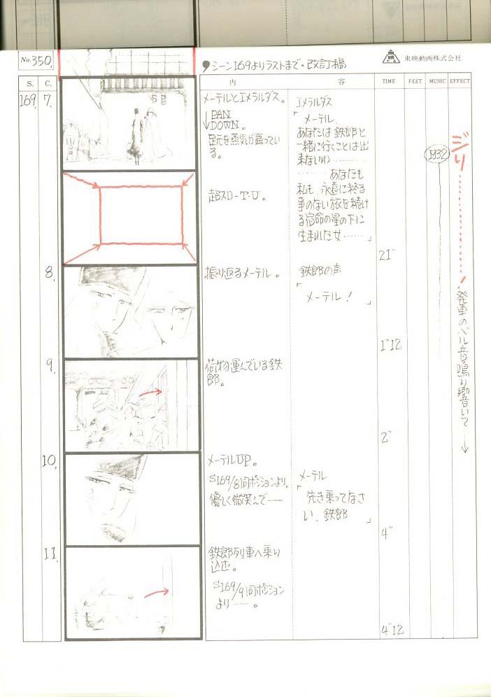 劇)さよなら銀河鉄道999～アンドロメダ終着駅～ 絵コンテ