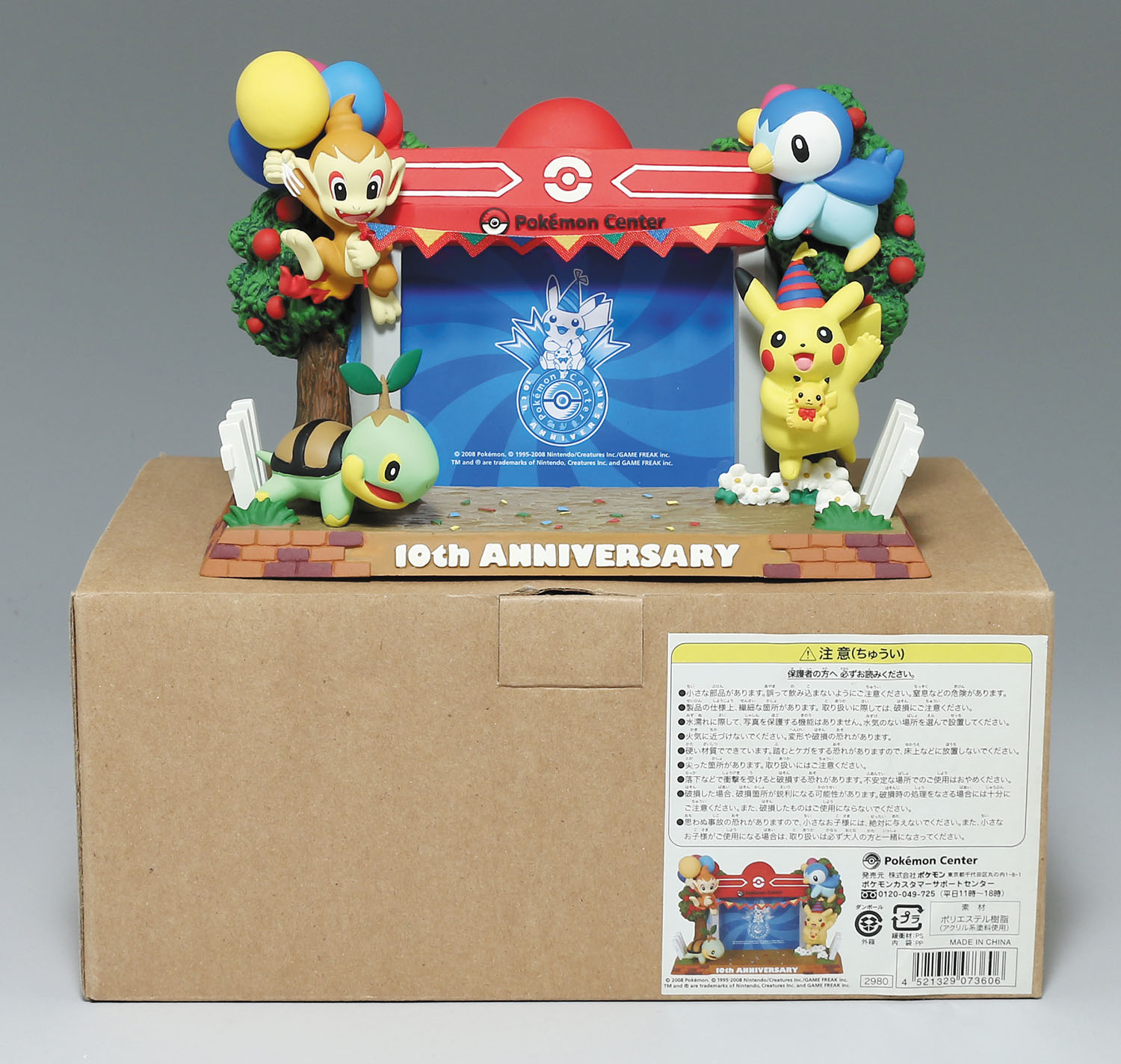 ポケモンセンター10th anniversary フォトフレーム