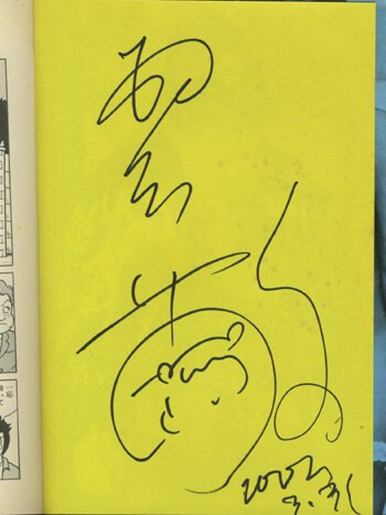 根本敬イラストサイン本「怪人無礼講ララバイ」