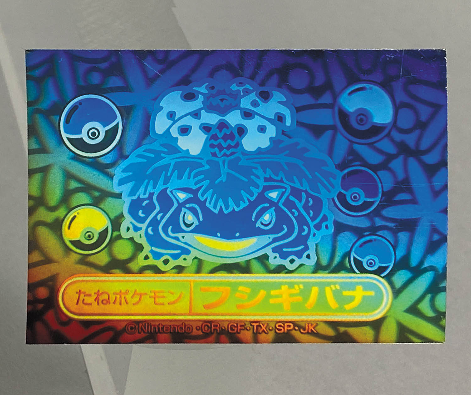 5285] フシギバナ(銀) レインボーシール ポケモンミルクココア