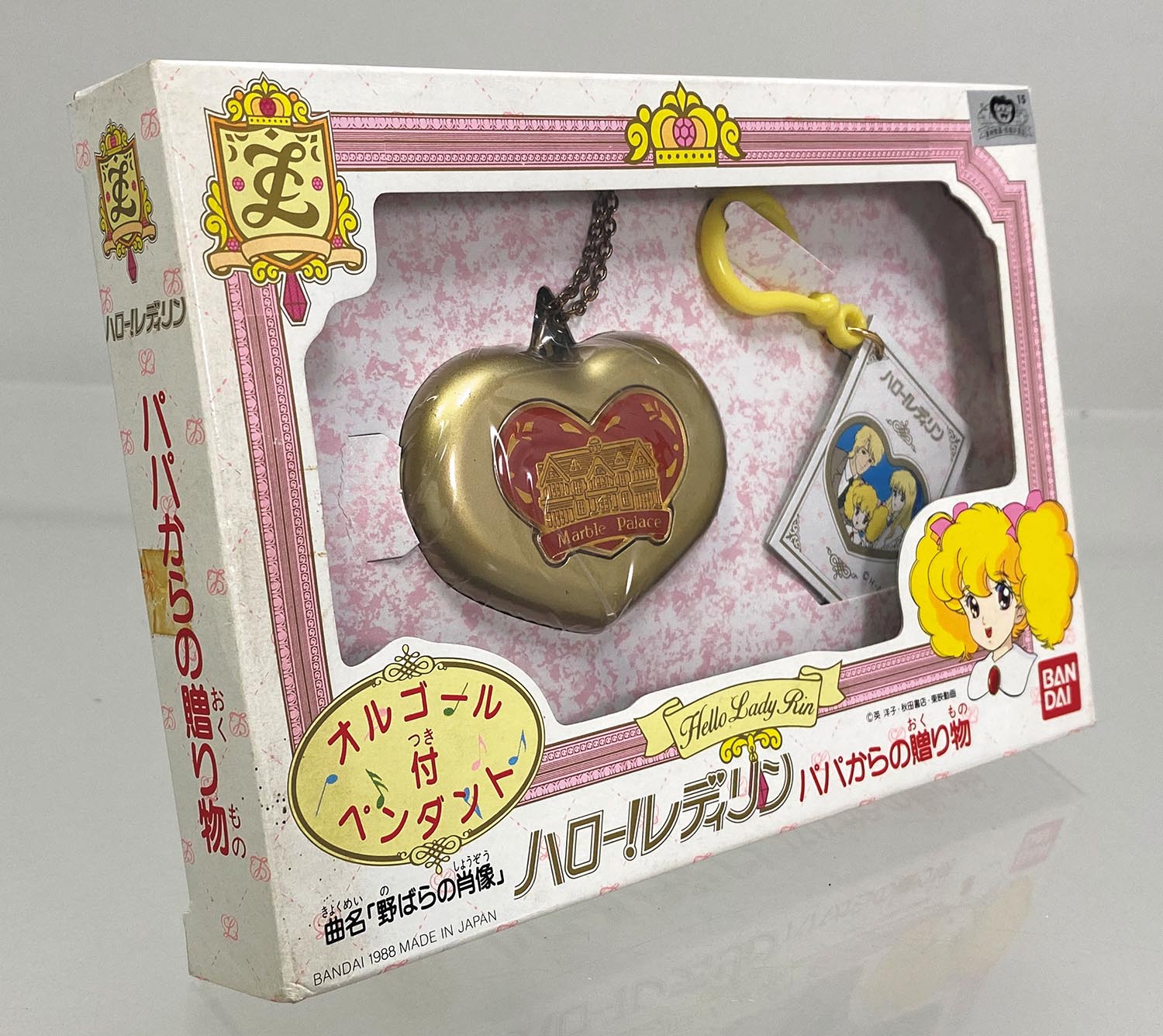 ﾊﾞﾝﾀﾞｲ ﾊﾛｰ!ﾚﾃﾞｨﾘﾝ ﾊﾟﾊﾟからの贈り物