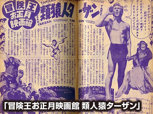 冒険王1960(S35)01