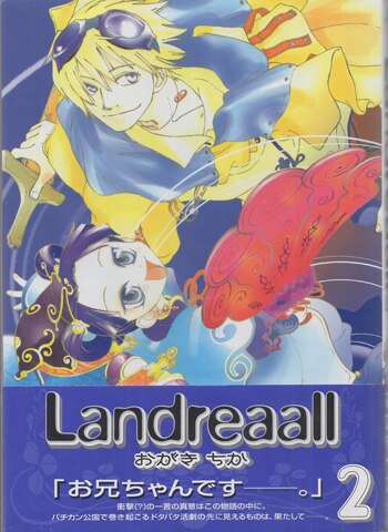 おがきちか 直筆サイン本「Landreaall 」2巻