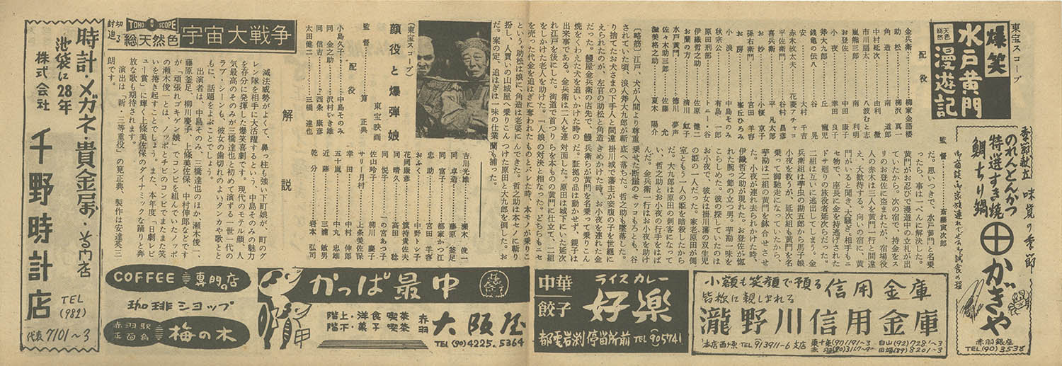 赤羽映画劇場 japaneseclass jp