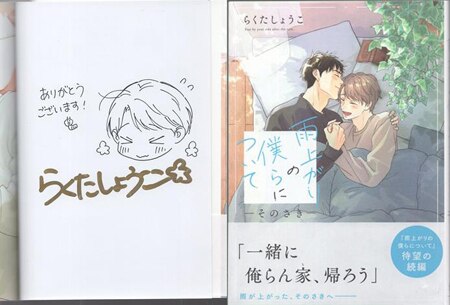直筆イラストサイン本　飲み会後の　　たかみや 直筆イラストサイン本 飲み会後の たかみや 直筆イラストサイン