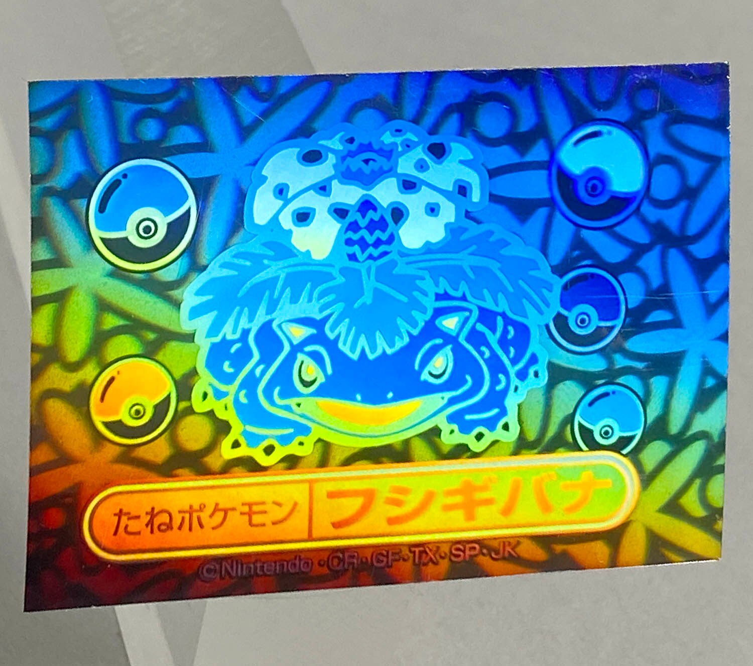 アマダ 最強シール烈伝 改 kai 412 フシギバナ プラチナシール
