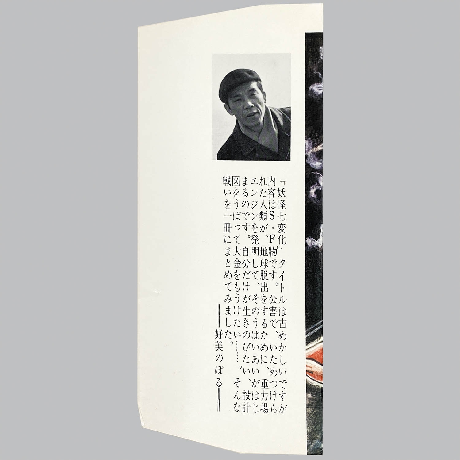 商品画像