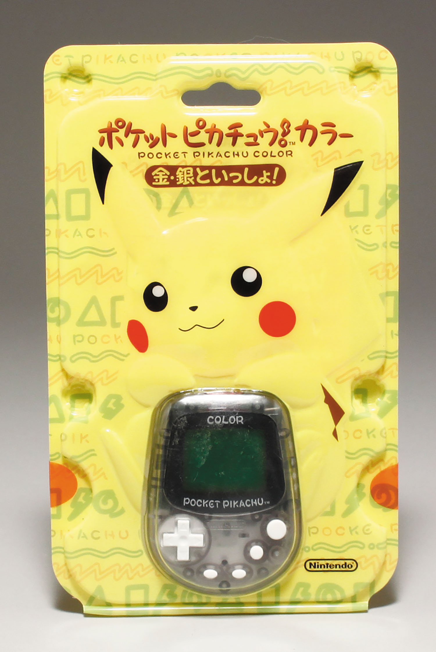 ポケットピカチュウカラー
